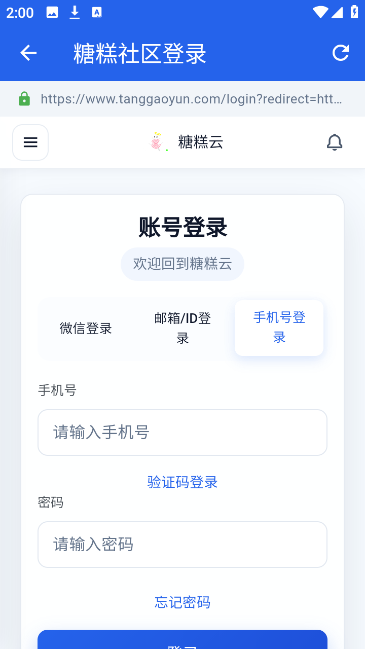 糖糕社区 1.5.8 最新版 1