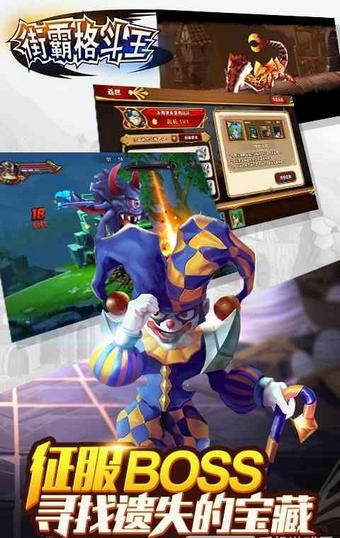 街霸格斗王 v1.2.1 安卓版 1