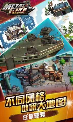 重装机兵ol安卓版 1.0 最新版 1