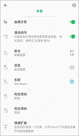 superstatusbar 2.12.2 安卓版 3