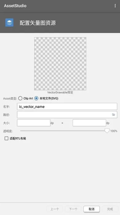 AssetStudio 0.2 安卓版 4