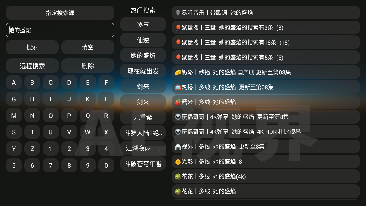 视界Box 1.5.2 安卓版 2