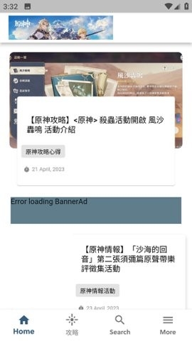 原神攻略 2.0.2 最新版 3
