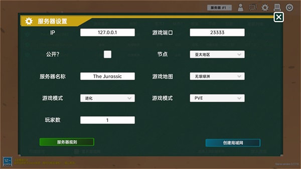 中生代黎明侏罗纪岛 0.7.8.4 安卓版 0