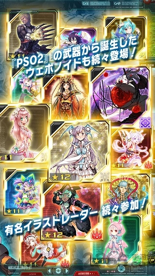 梦幻之星2不归的终点金手指 v2.9.0 安卓版 1