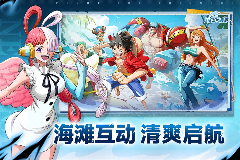 维西之王 v7.3500.10 安卓版 3