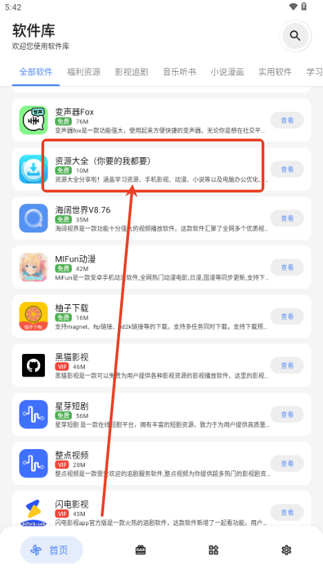 DL软件库 2.8.0 安卓版 3
