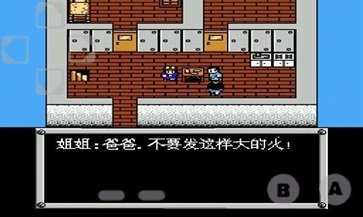 fc重装机兵1中文 1.0 汉化版 1