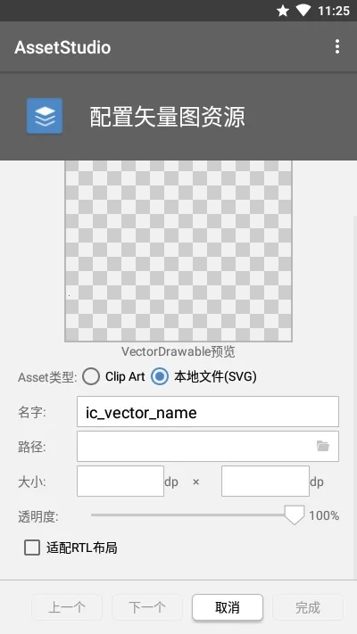 AssetStudio 0.2 安卓版 0
