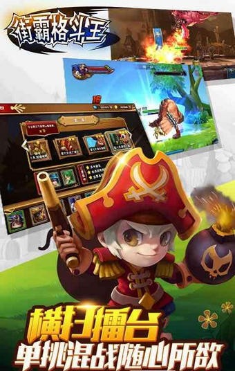 街霸格斗王 v1.2.1 安卓版 2