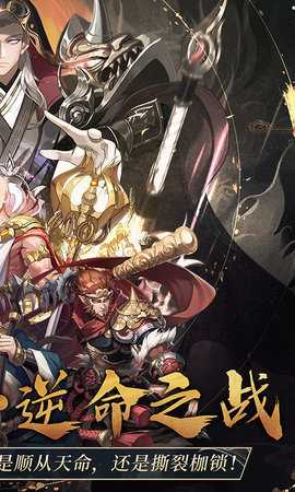 九州群将录折扣版 1.0.1 手机版 1