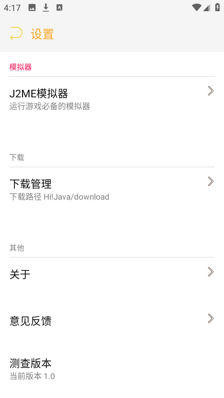 hijava 1.0 安卓版 1