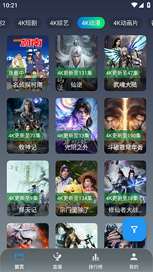极影视界 3.6.9 最新版 3