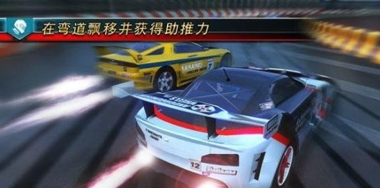 山脊赛车单机版 4.0 安卓版 1