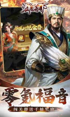 群英天下0.05折 1.0.0 最新版 1