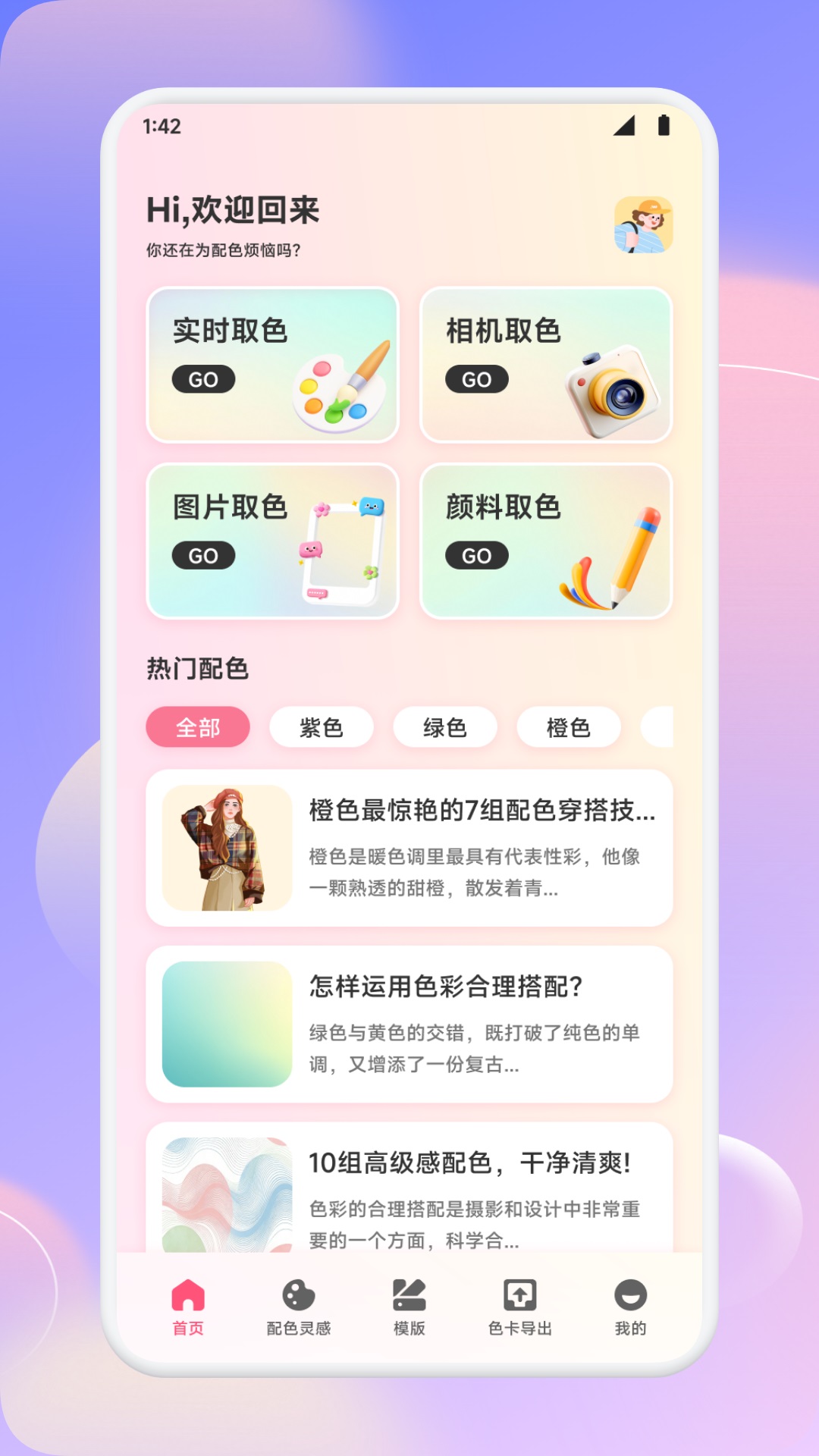 泡泡魔奇 1.3 最新版 3