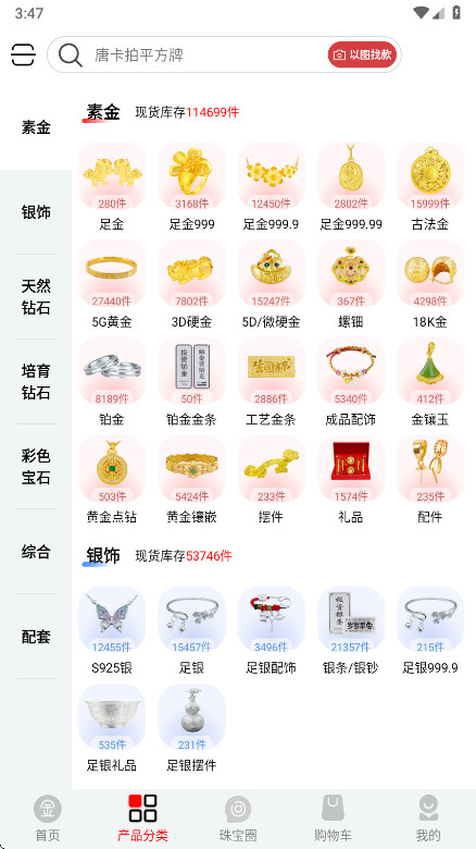 找金 2.15.2 安卓版 1