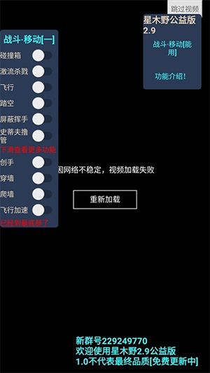 星木野 1.0 安卓版 2