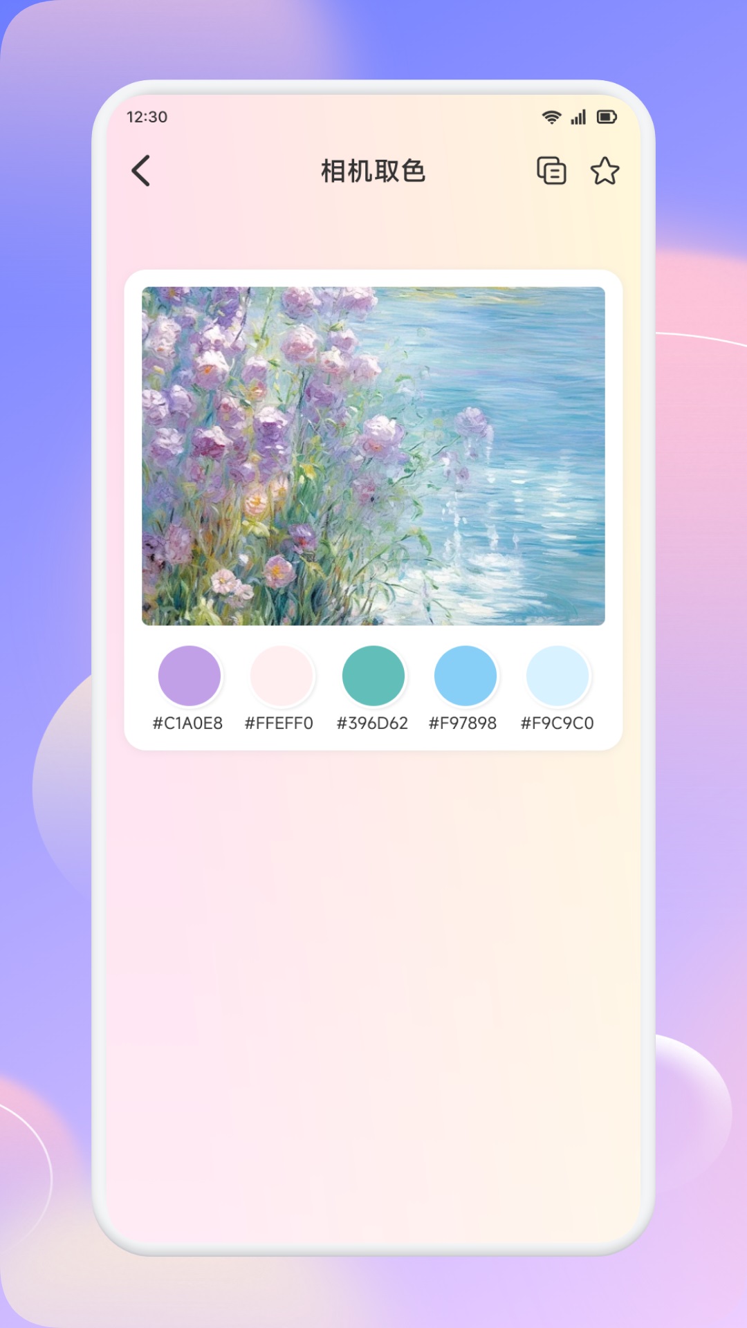 泡泡魔奇 1.3 最新版 1