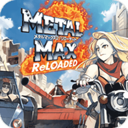 重装机兵2无限弹药主炮下载-重装机兵2无限资源版