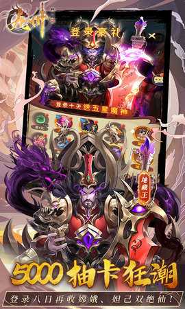 九州群将录免费版 1.0.1 最新版 3