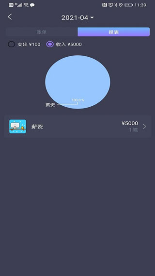 记账达人 1.8.0 安卓版 1