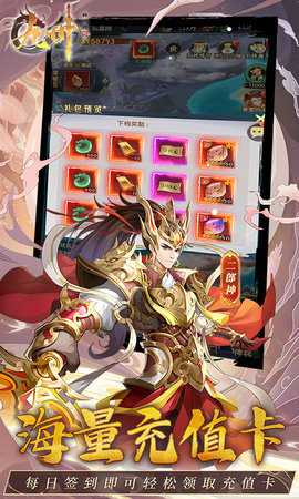 九州群将录免费版 1.0.1 最新版 4