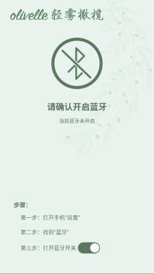 olivelle 1.2.0 安卓版 1