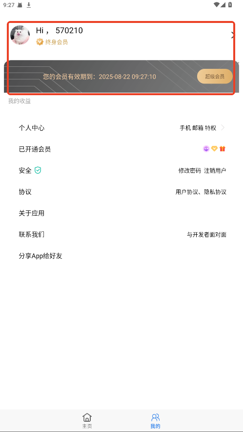 快找资源2026VIP解锁版 1.5.4 安卓版 0