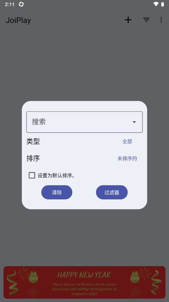 joiplay模拟器 1.21.000-patreon 安卓版 3