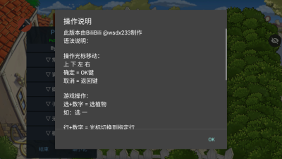 植物大战僵尸声控版 1.1.1 安卓版 1