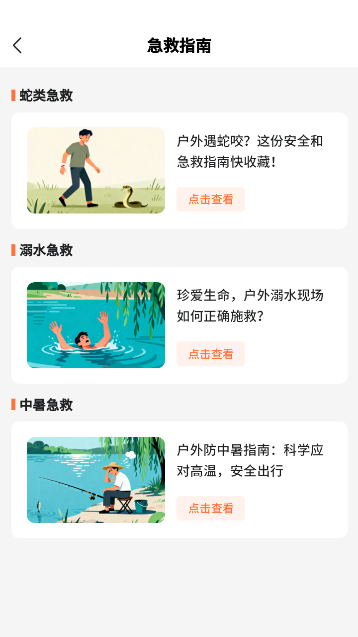 小红鱼 1.0.11 最新版 2