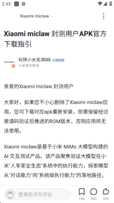miclaw 1.0 安卓版 2