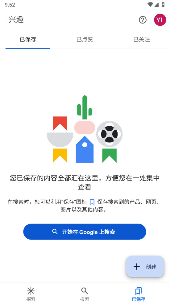 谷歌搜索引擎 16.12.39.sa.arm64 安卓版 3