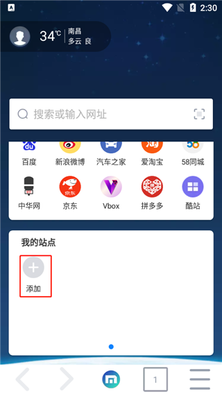 maxthon浏览器 7.5.1.120 安卓版 2