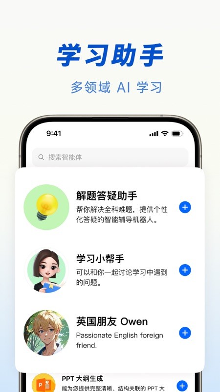 豆包修图 1.3.12 安卓版 4