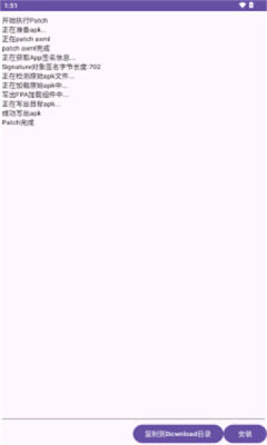 小红书Bug框架 8.0 安卓版 1