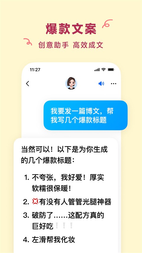 小豆包人工智能 1.3.12 安卓版 2