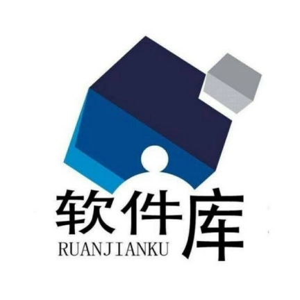 软件库