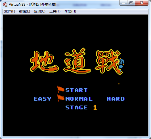 fc地道战金手指下载-fc地道战中文金手指版