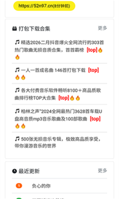 音乐岛 1.0.0 安卓版 3