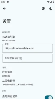 TranslateYou 17.2 最新版 2