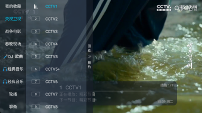 阔直播TV 1.2.0 安卓版 3