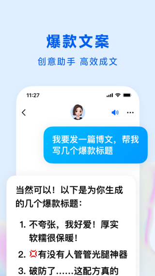 豆包AI人工智能 1.3.12 官方版 1