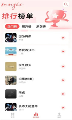 溜声音乐 1.0.0 最新版 1