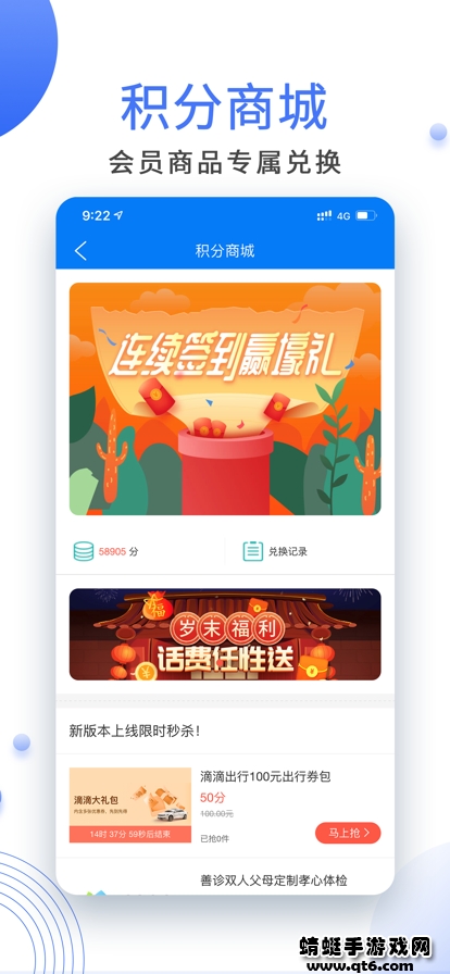 北方网广电云课堂 4.3.3 安卓版 2