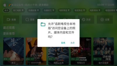追剧电视仓本地版 666 安卓版 0