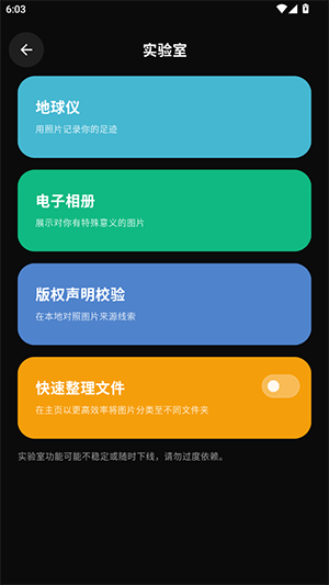 photoo 2.7 安卓版 1