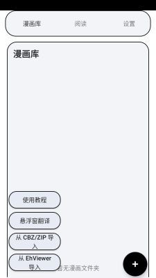MT阅读器 2.3.4 安卓版 1