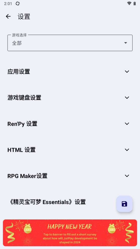 joiplay模拟器 1.21.000-patreon 安卓版 0